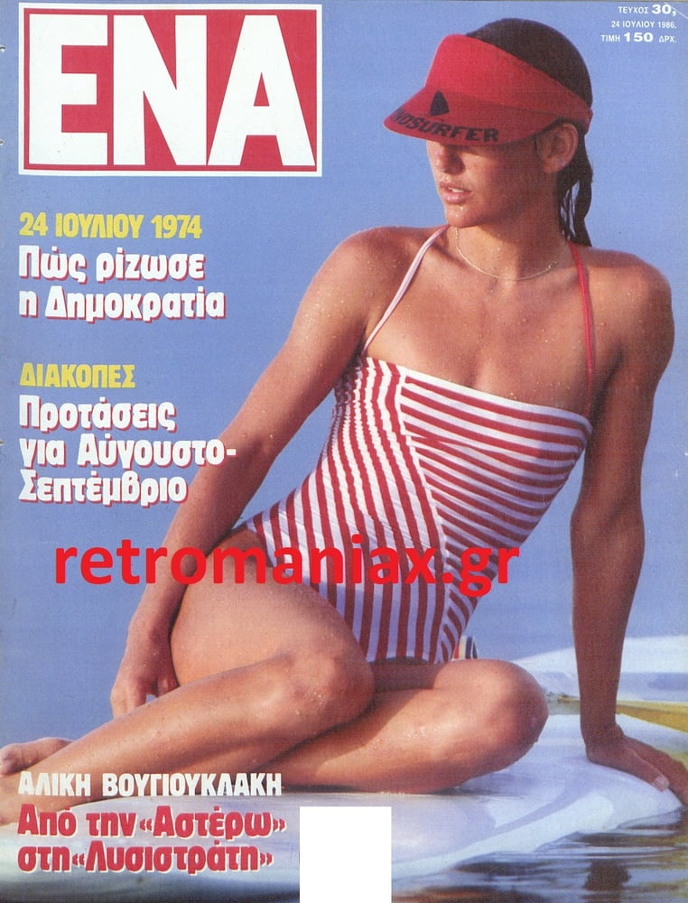 Griechische Vintage-Cover vol4
 #99778658