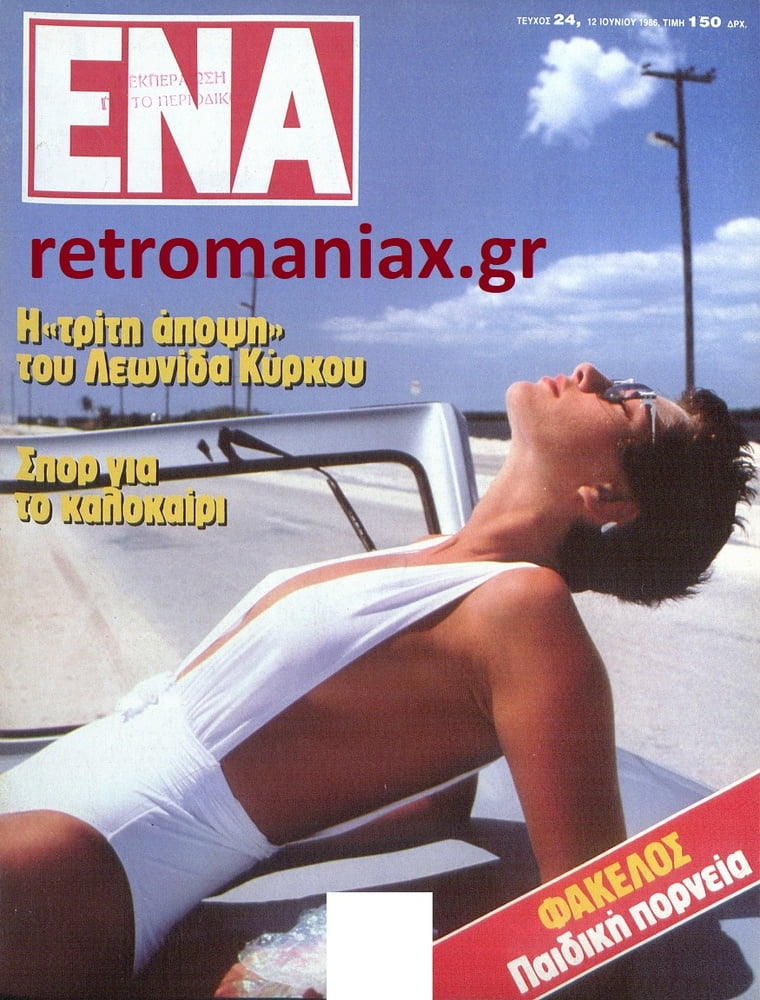 Griechische Vintage-Cover vol4
 #99778664