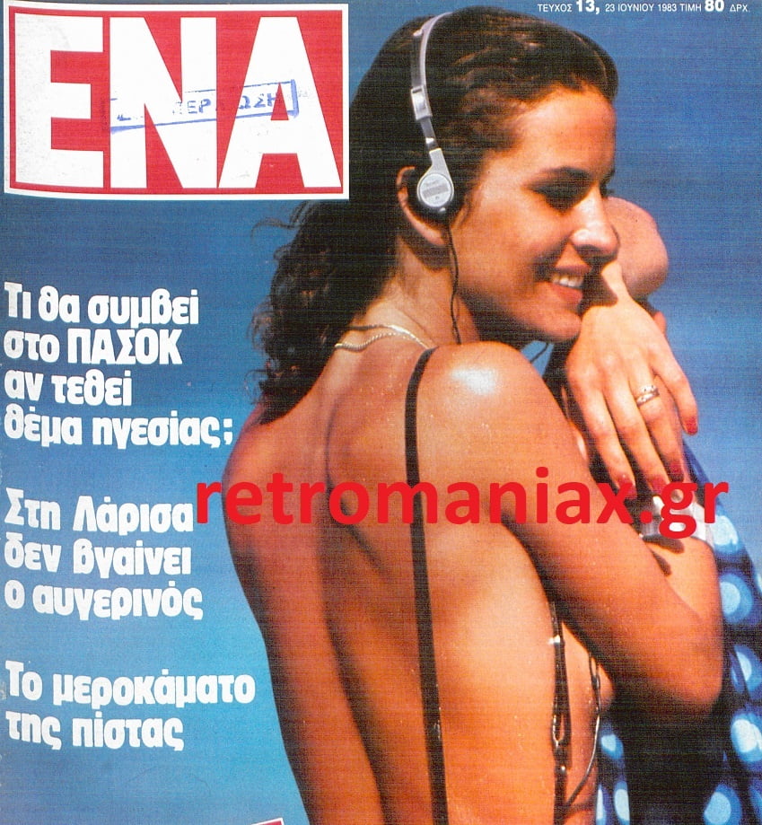 Griechische Vintage-Cover vol4
 #99778679