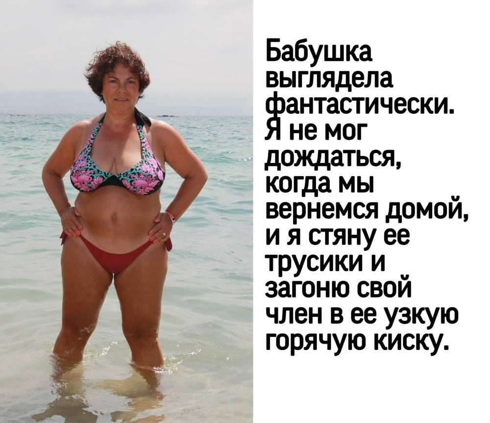 Maman tante grand-mère captions 3 (russian)
 #103485679