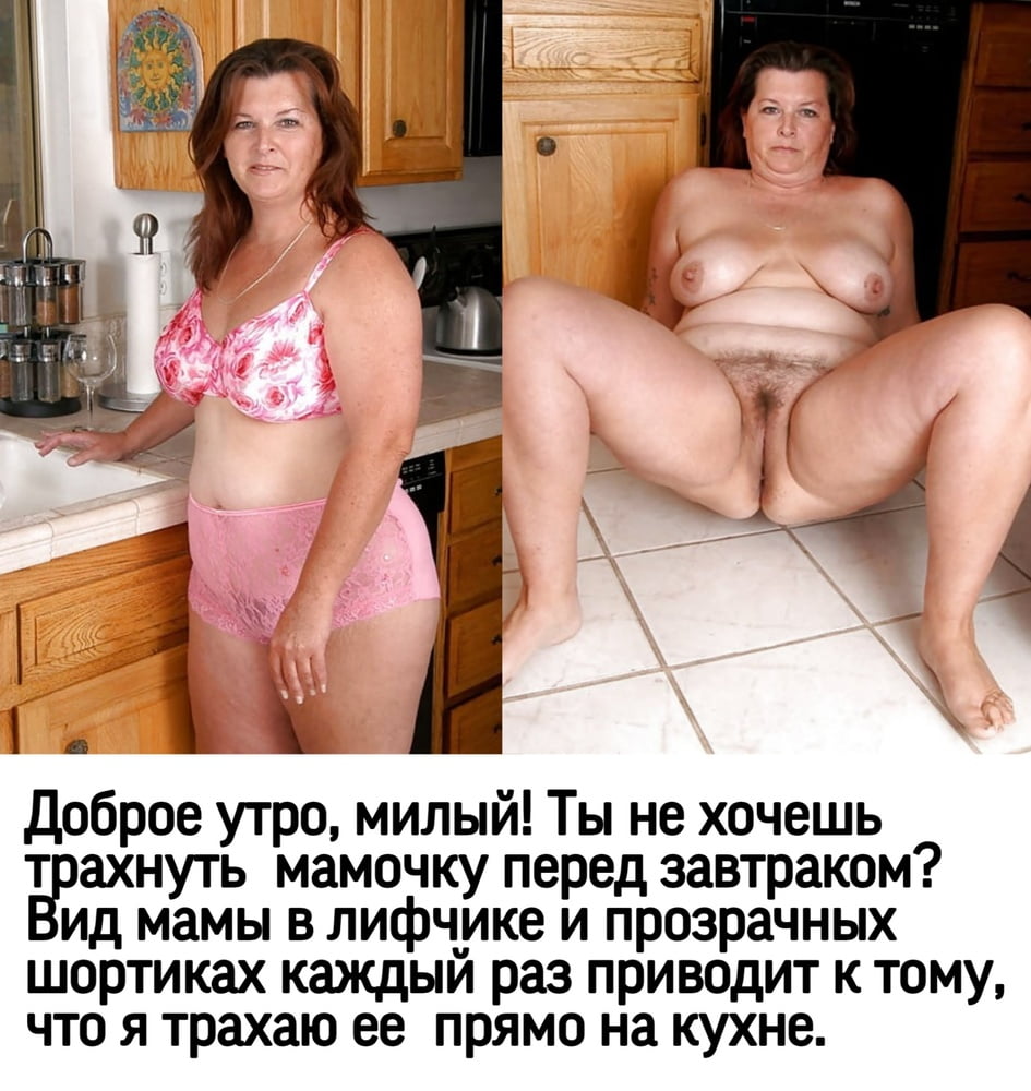 Maman tante grand-mère captions 3 (russian)
 #103485681