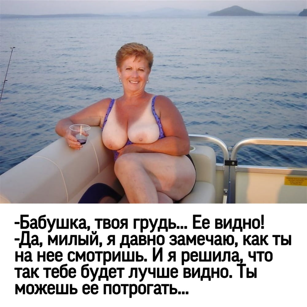 Maman tante grand-mère captions 3 (russian)
 #103485683