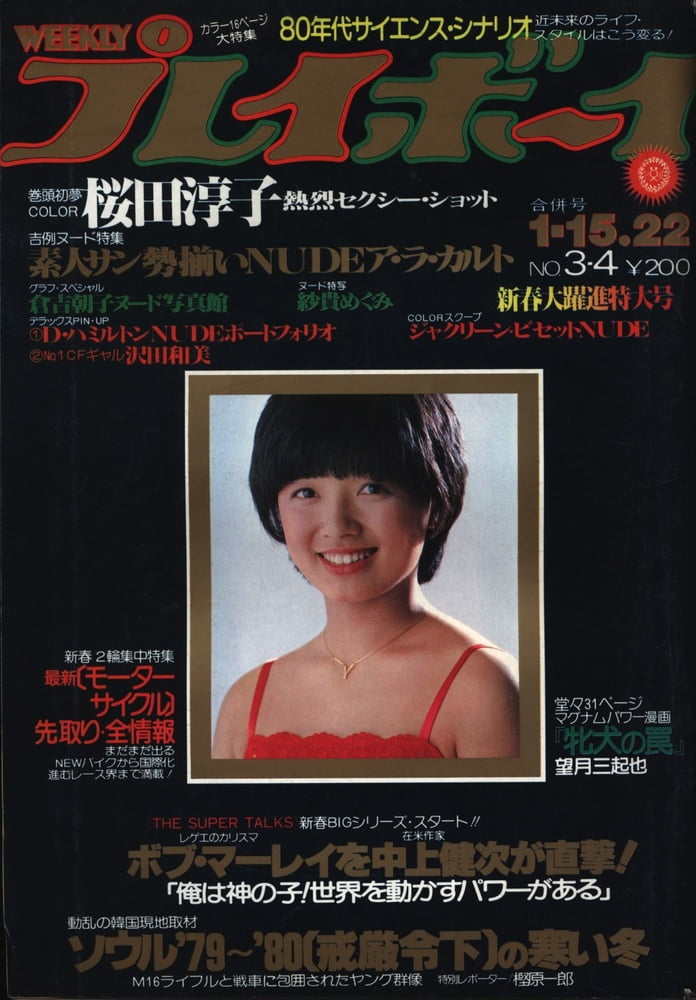 Playboy semanal 1980
 #91409738