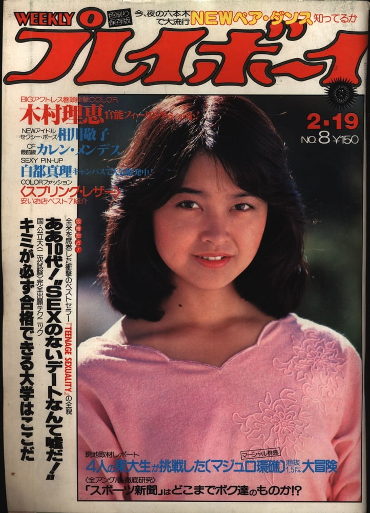 Playboy semanal 1980
 #91409750