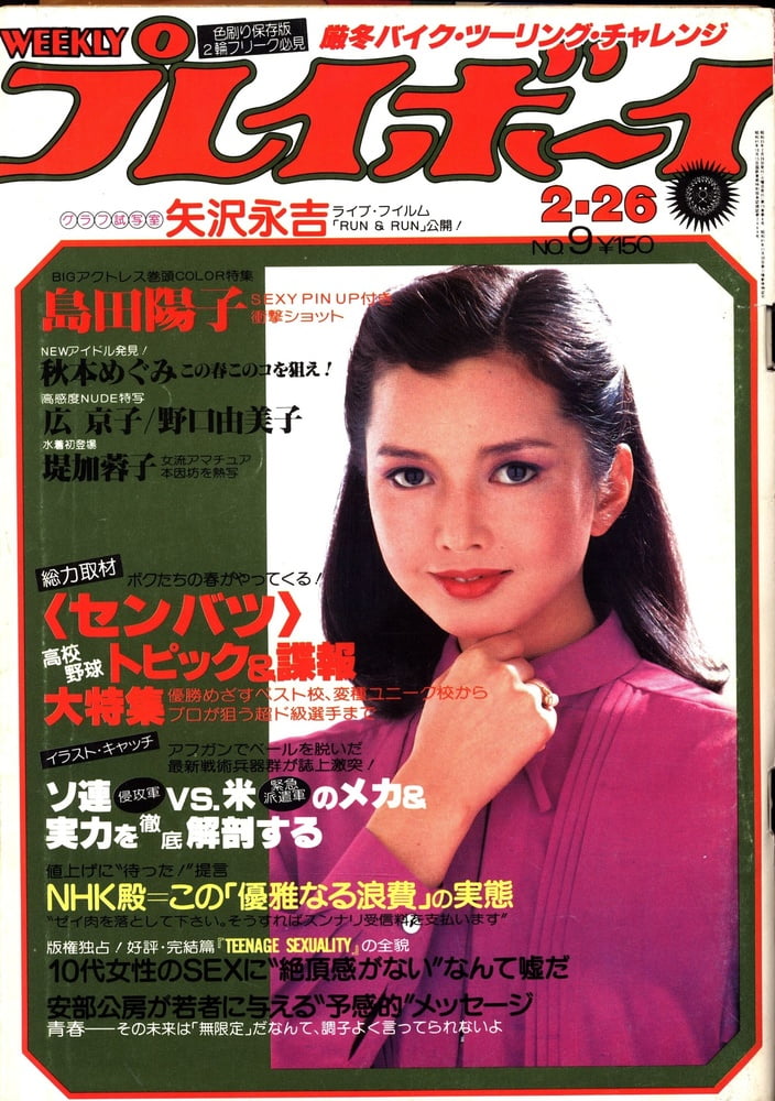 Playboy semanal 1980
 #91409753