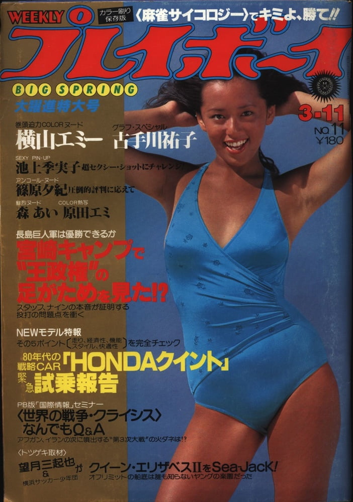 Playboy semanal 1980
 #91409759