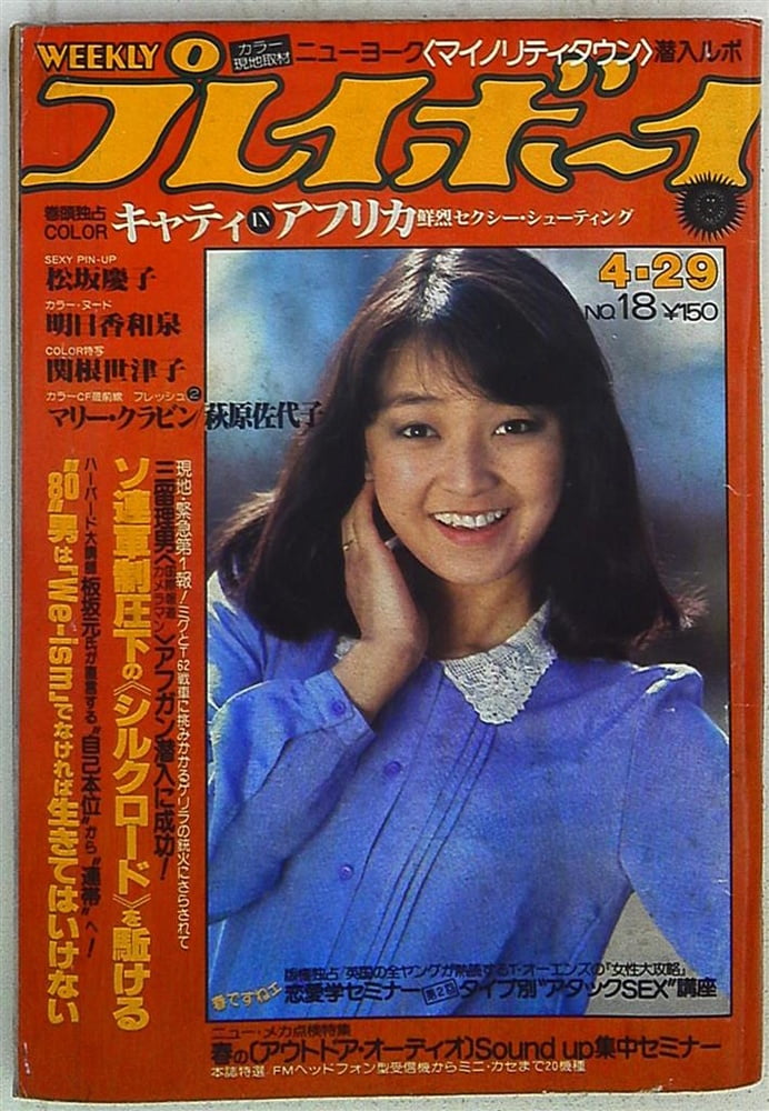 Playboy semanal 1980
 #91409780