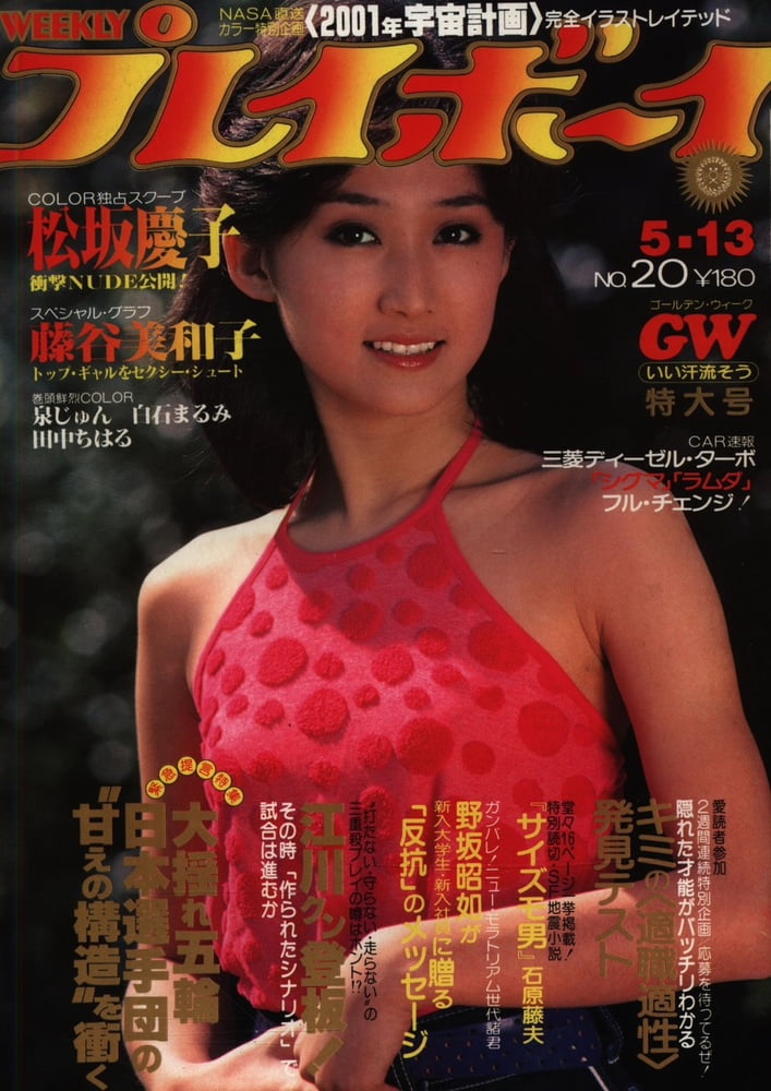 Playboy semanal 1980
 #91409786