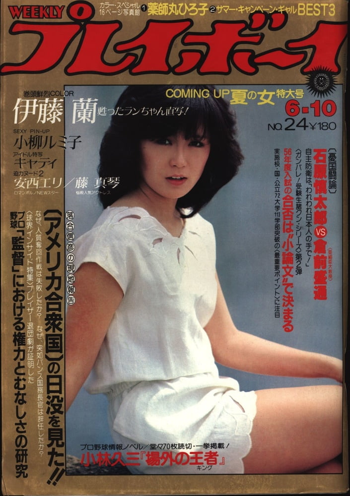 Playboy semanal 1980
 #91409798