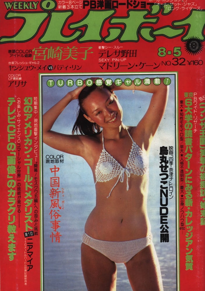 Playboy semanal 1980
 #91409822