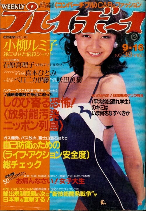 Playboy semanal 1980
 #91409834