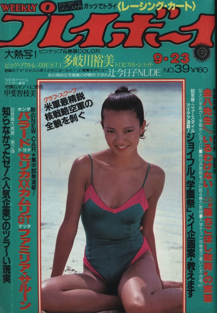 Playboy semanal 1980
 #91409836