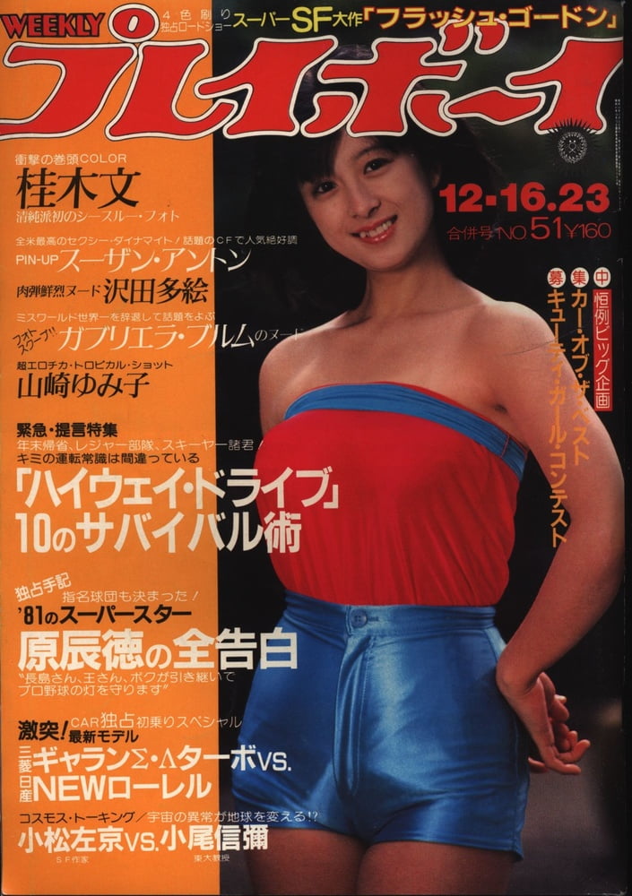 Playboy semanal 1980
 #91409871